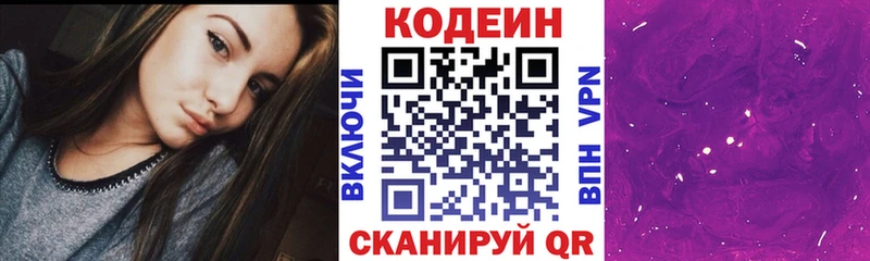 как найти закладки  Ливны  kraken как зайти  Codein напиток Lean (лин) 