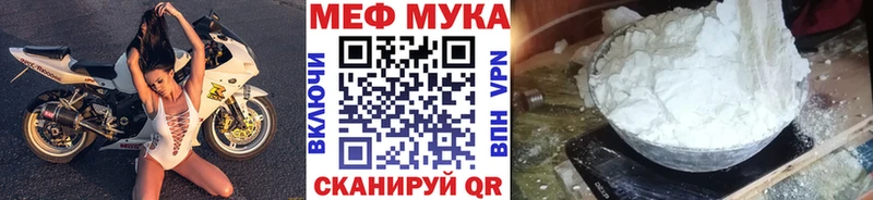 Меф мяу мяу кристаллы Ливны