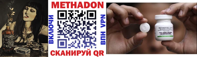 МЕТАДОН VHQ  Ливны 